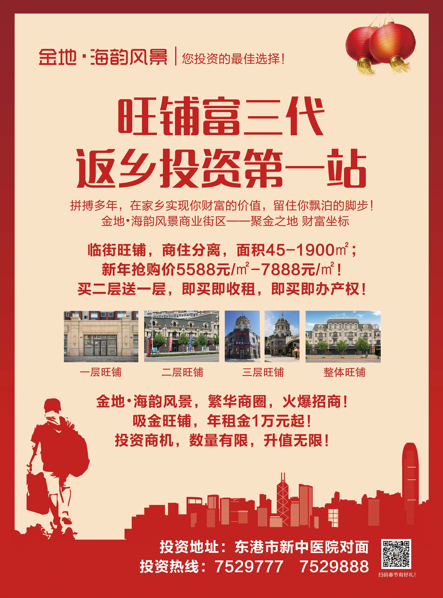 海韻風(fēng)景返鄉報紙.jpg