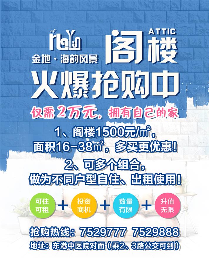 閣樓火爆.jpg