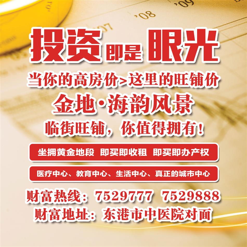 旺鋪投資4.jpg