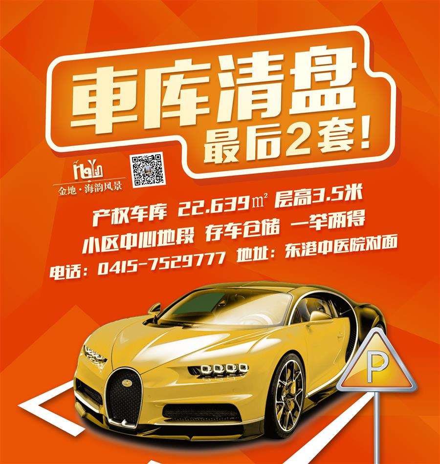 車(chē)庫3.jpg