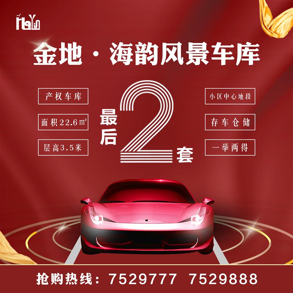 車(chē)庫.jpg