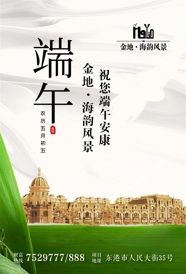 端午3.jpg