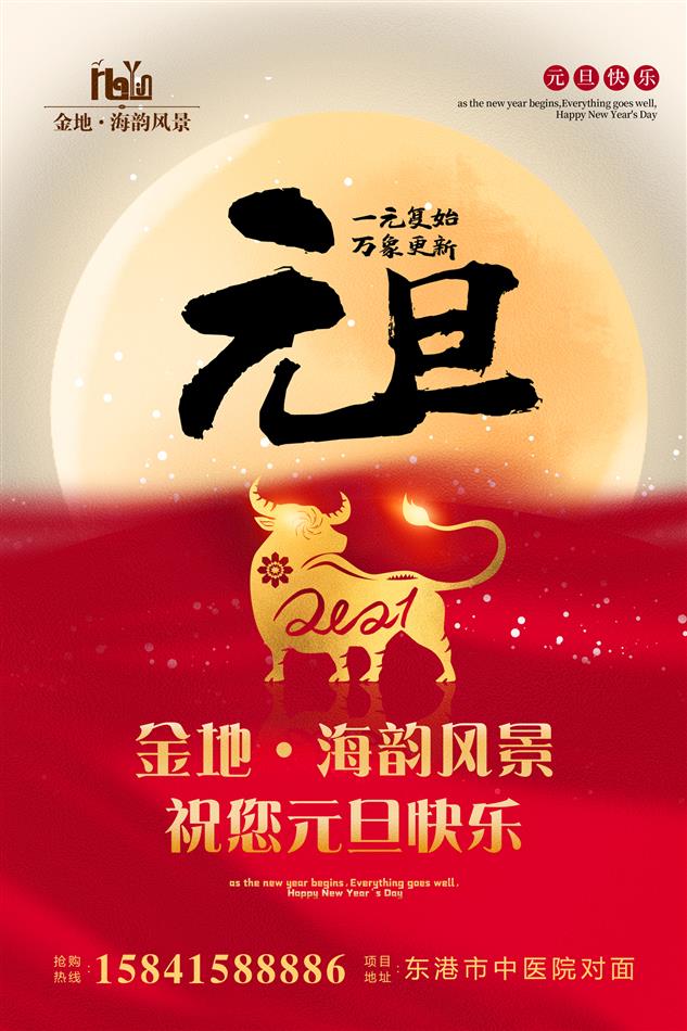 元旦.jpg